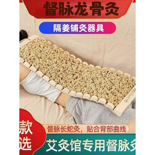 督脉龙骨灸长龙艾灸盒家用全身后背部艾灸盒脊椎木制隔姜铺灸工具