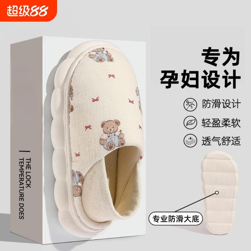 月子鞋春夏季薄款78月份孕妇产后软底防滑透气包跟棉拖鞋产妇厚底