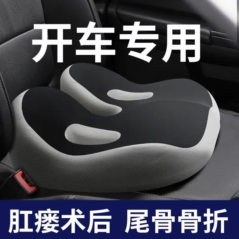 汽车尾椎减压记忆棉坐垫术后久坐办公室专用透气座垫学生教室屁垫