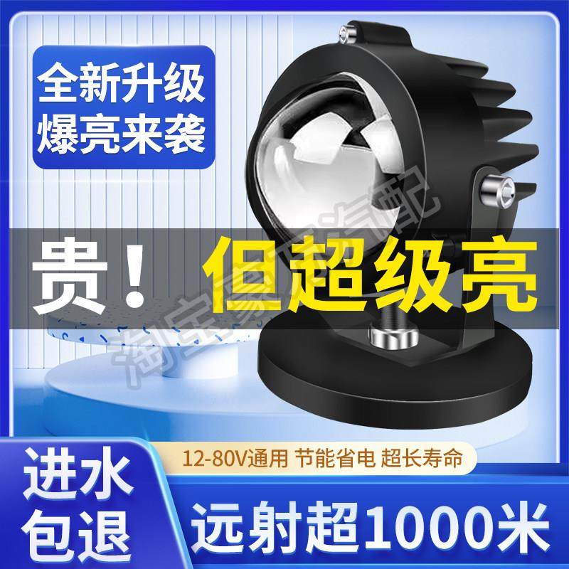 汽车led激光炮射灯超亮透镜聚光远光炮大钢炮货车中网改装车吸顶,汽车零部件/养护/美容/维保,LED射灯,淘宝优惠券,粉丝福利购,淘宝优惠卷