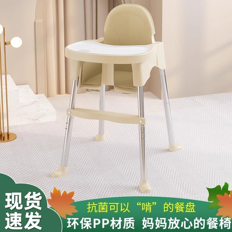 宝宝餐椅婴儿吃饭可折叠椅子婴幼儿多功能餐桌椅座椅儿童坐椅家用