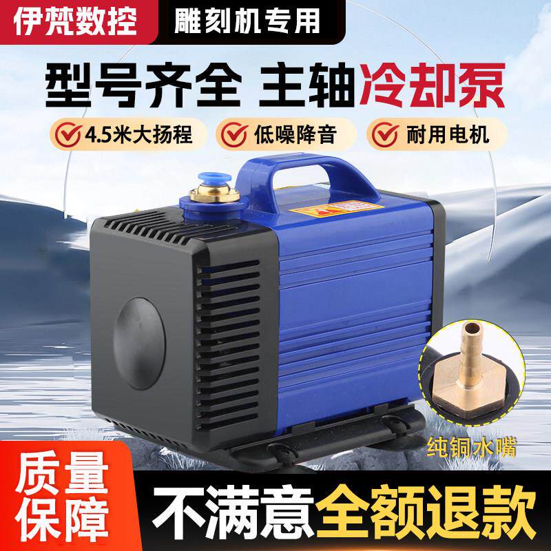 雕刻机水泵主轴电机循环冷却80W水泵220V水钻专用潜水泵