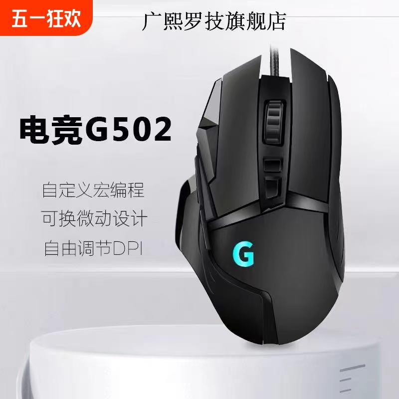 罗.技哥诺款联名g502无线有线鼠标狗屁王GPW二代吃鸡电竞游戏鼠标