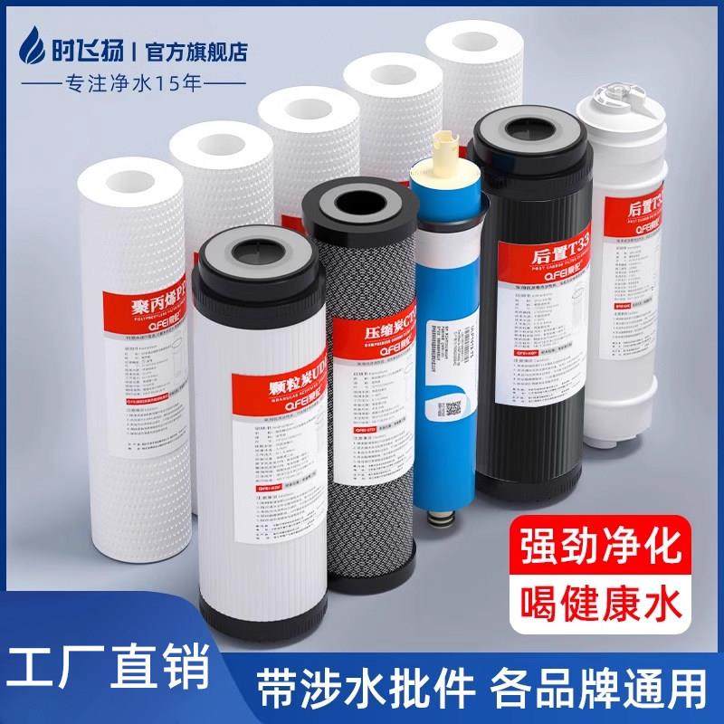 净水器家用滤芯10寸pp棉滤芯活性炭三级前置全套装纯水机过滤器