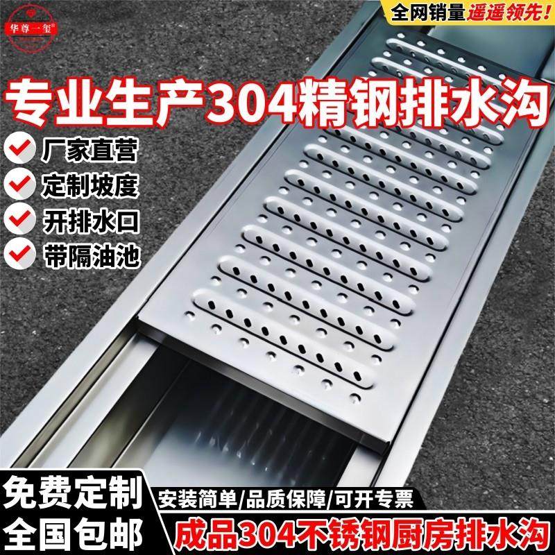 304不锈钢排水槽U型地沟成品线性排水沟下水道管厨房格栅明沟盖板,基础建材,排水沟槽/盖板,淘宝优惠券,粉丝福利购,淘宝优惠卷