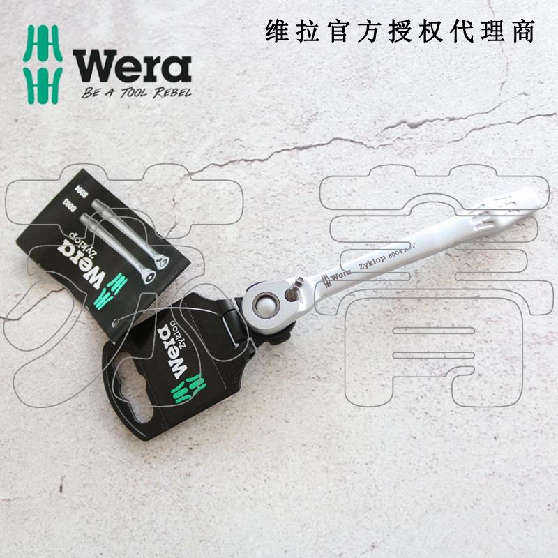 德国维拉Wera 8004A Zyklop Metal金属拨杆换向加长棘轮扳手1/4