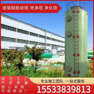 玻璃钢脱硫塔喷淋塔净化脱销湿电除尘碱洗塔酸雾塔洗涤塔喷淋管道