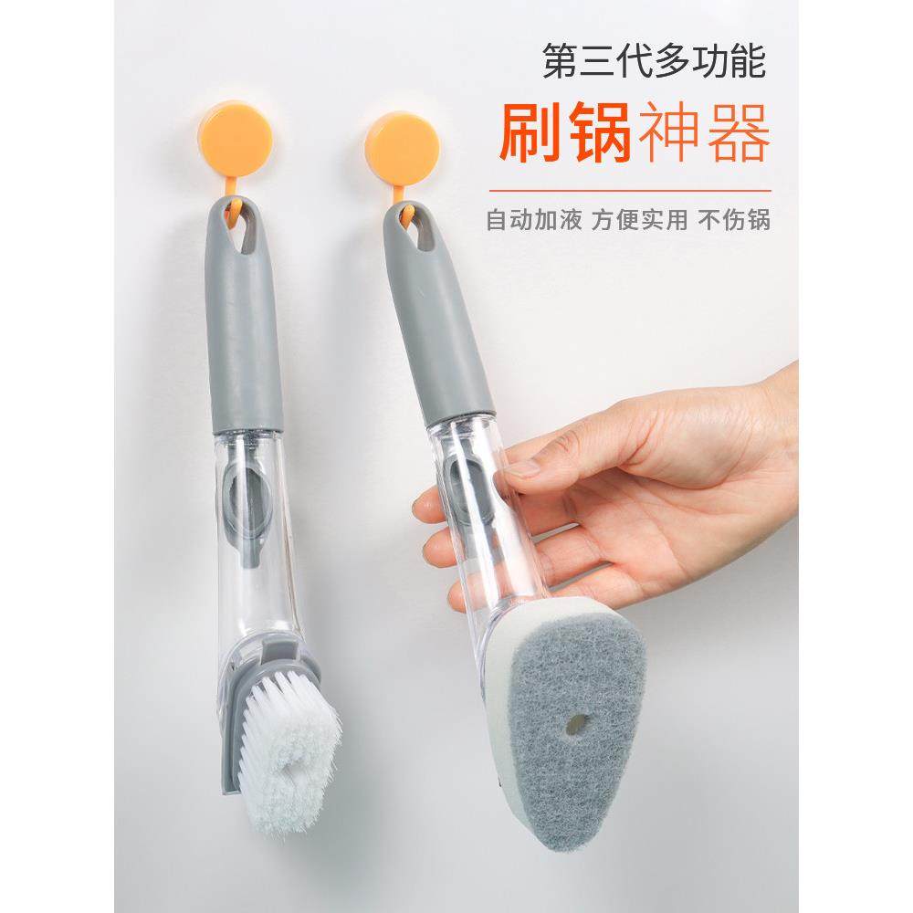 刷锅神器洗碗家用厨房清洁刷自动加液洗锅刷海绵刷碗矽胶长柄刷子,家庭/个人清洁工具,加液刷,淘宝优惠券,粉丝福利购,淘宝优惠卷