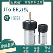 ER11 延长杆 JT6代替钻夹头ER刀杆JT6 铣床 刀套