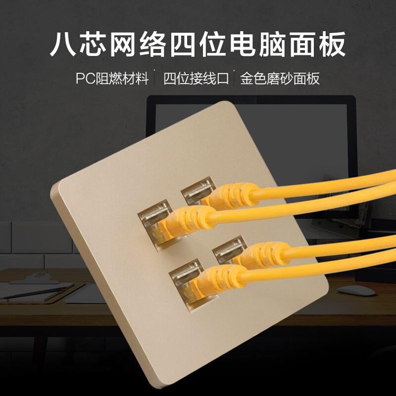 四位电脑网线插座86面板双网口暗装四口网络面板宽带模块香槟金色