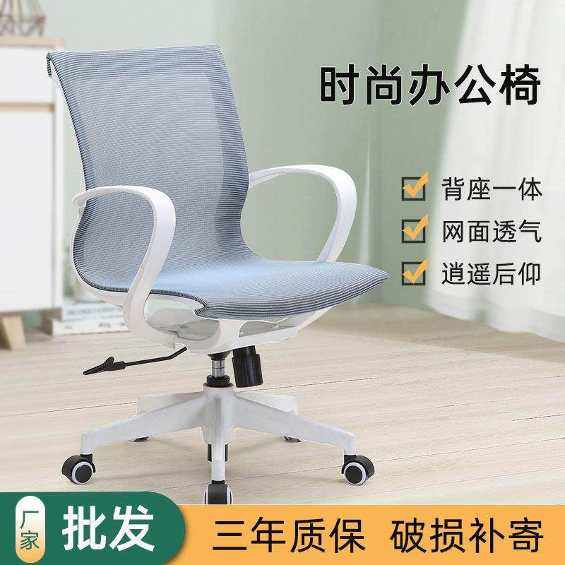 办公椅久坐人体工学椅子网布升降电脑椅家用书房书桌学习座椅,商业/办公家具,办公电脑椅/职员椅,淘宝优惠券,粉丝福利购,淘宝优惠卷