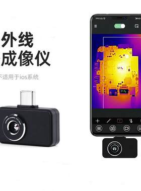 艾睿天眼T2红外热成像仪天眼X2T3高清热成仪像仪x3热像仪超清