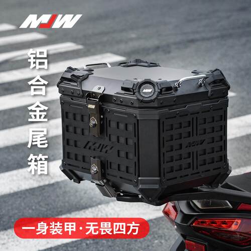 摩托车MJW45L55L新款BM锁一代装甲PRO铝合金尾箱快拆旅行工具箱