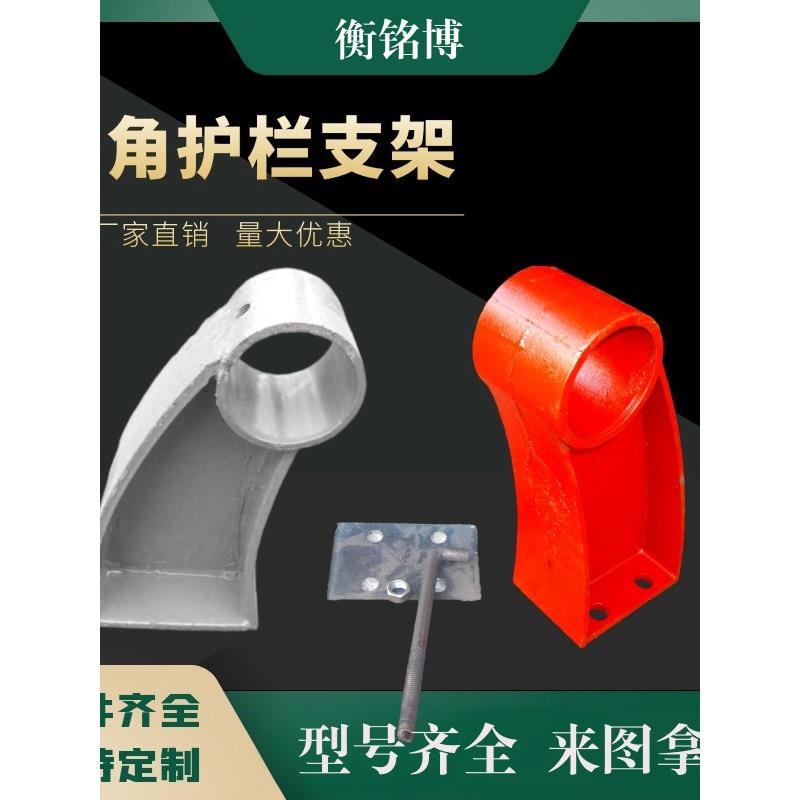 铸铁桥梁护栏支架喇叭架道路防撞护栏支撑架隔离扶手护栏柱