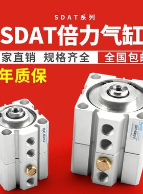 Sqeldt SDAT薄型倍力加力气缸、多位置双行程气缸25/32/40/50/63