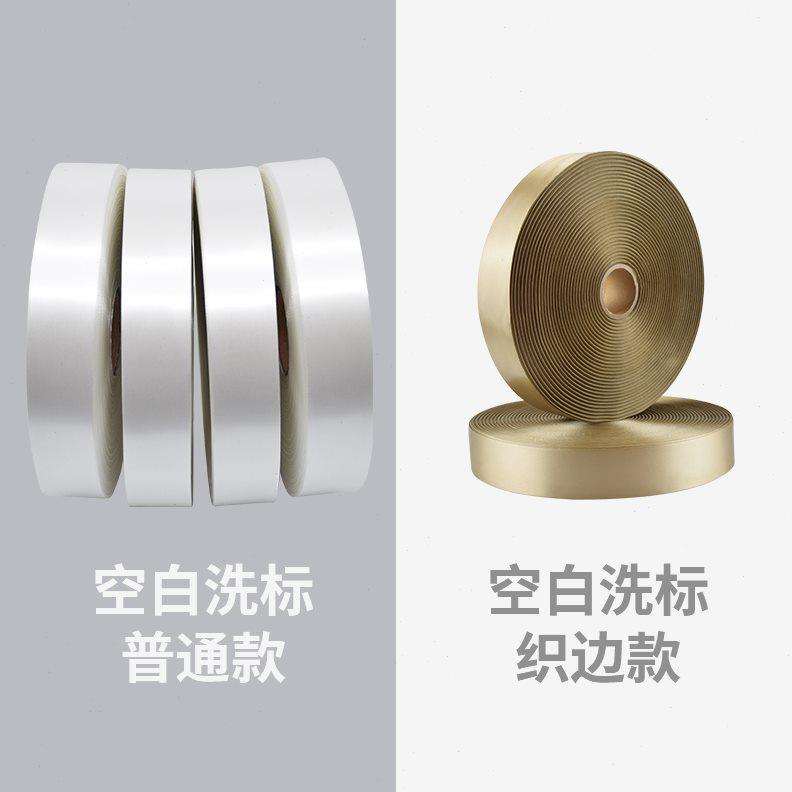 条码打印黑白金色加厚织边缎带布标服装水洗商标唛带30 35 40mm