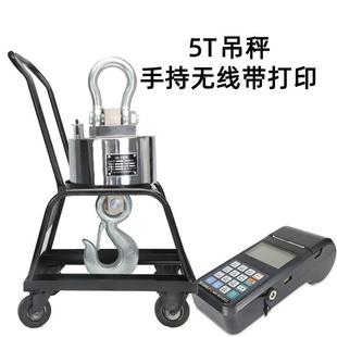 5噸吊鉤秤吊磅高精度行車稱無線手持帶打印工業電子吊秤
