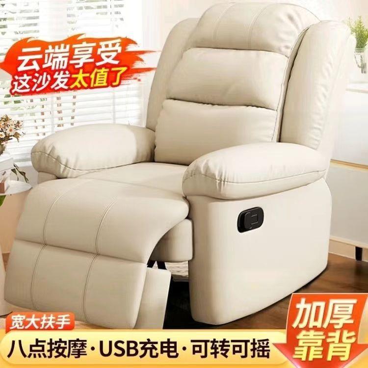 太空沙发舱单人美容美甲皮艺电动多功能旋转按摩可躺懒人电脑沙发