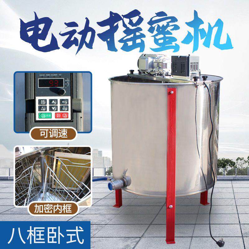 电动摇蜜机卧式不锈钢甩蜜分离机加厚家用四摇糖机摆摊八框新款