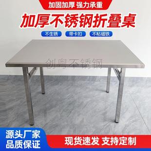 不锈钢可折叠长方桌斜边地摊户外桌学习桌烧烤桌家用吃饭桌家用
