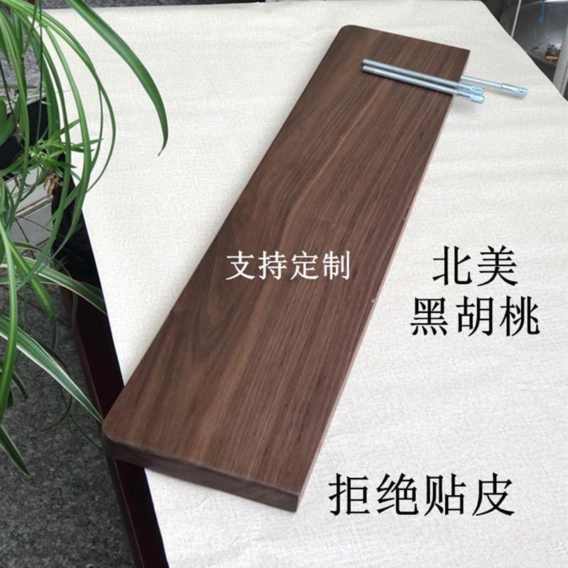 北美黑胡桃木板木料原木实木方木条薄板隔板台面桌面DIY雕刻书架