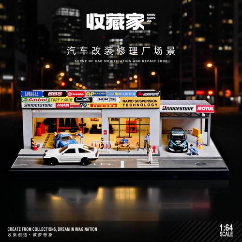 收藏家1:64微缩场景模型汽车修理店城市建筑diy沙盘造景道具摆件