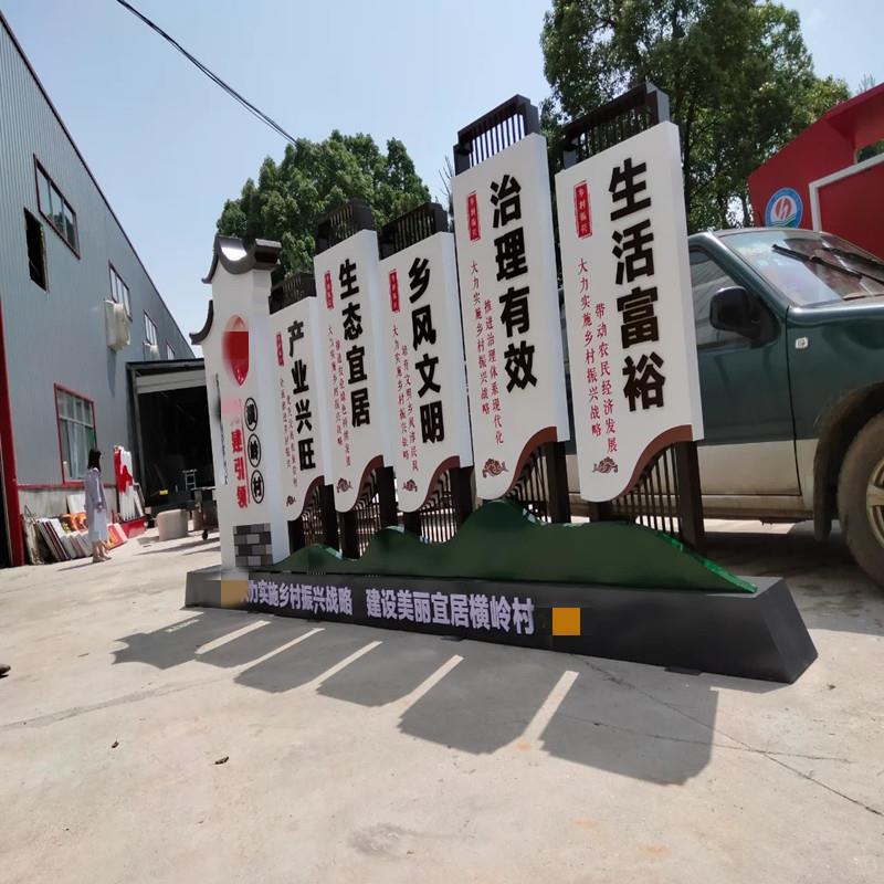 定制社会核心主义价值观标牌乡村振兴标识牌创建文明城市景观小品
