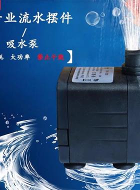 创意鱼缸摆件潜水泵抽水机家用小型过滤器循环流水池喷泉假山静音