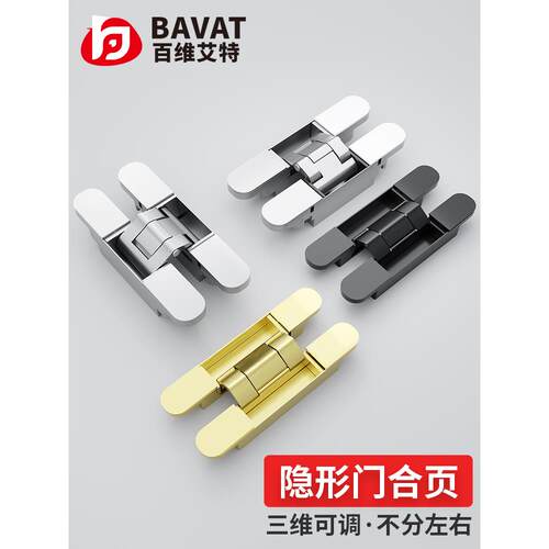 三维可调隐形合页暗装重型折叠柜门木门外开门缓冲暗藏式十字铰炼
