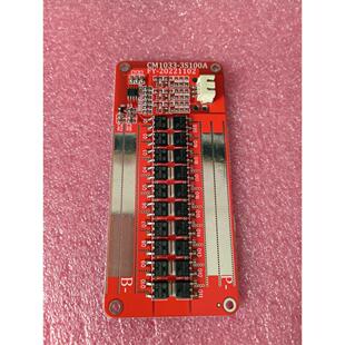 12v保护板三元聚合物三元三串锂电池保护板100A120A锂电池一体机