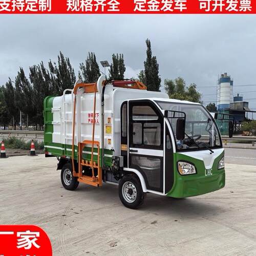 电动垃圾车挂桶自动装卸压缩四后双轮社区物业环卫垃圾清运车