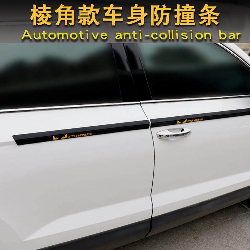 汽车车身棱角防撞条通用车门防开门杀刮痕贴胶条腰线侧裙防刮擦