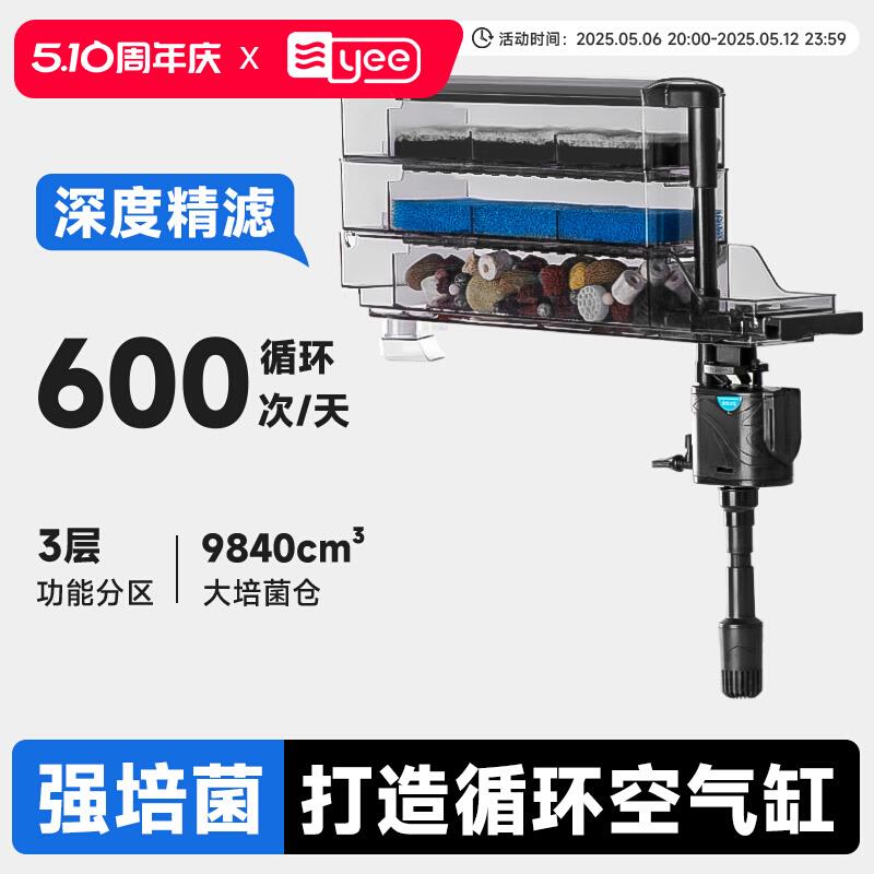 yee鱼缸过滤器净水循环三合一水泵上置滴流盒低水位过滤盒过滤箱