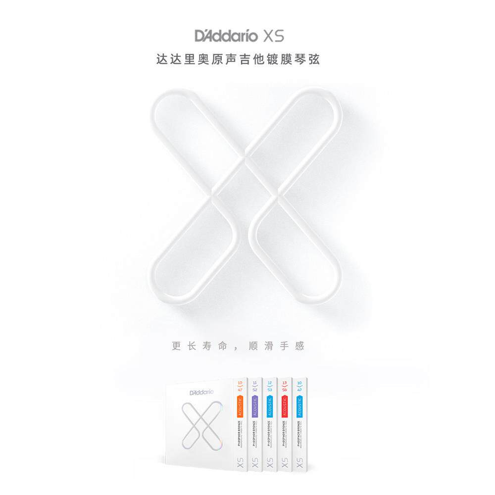 达达里奥 新品XS覆膜吉他琴弦磷铜民谣木吉他弦一套6根EXP升级款