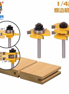 方三3齿滚珠T型榫合刀90度公母刀修边机刀头单片形木工地板拼板刀