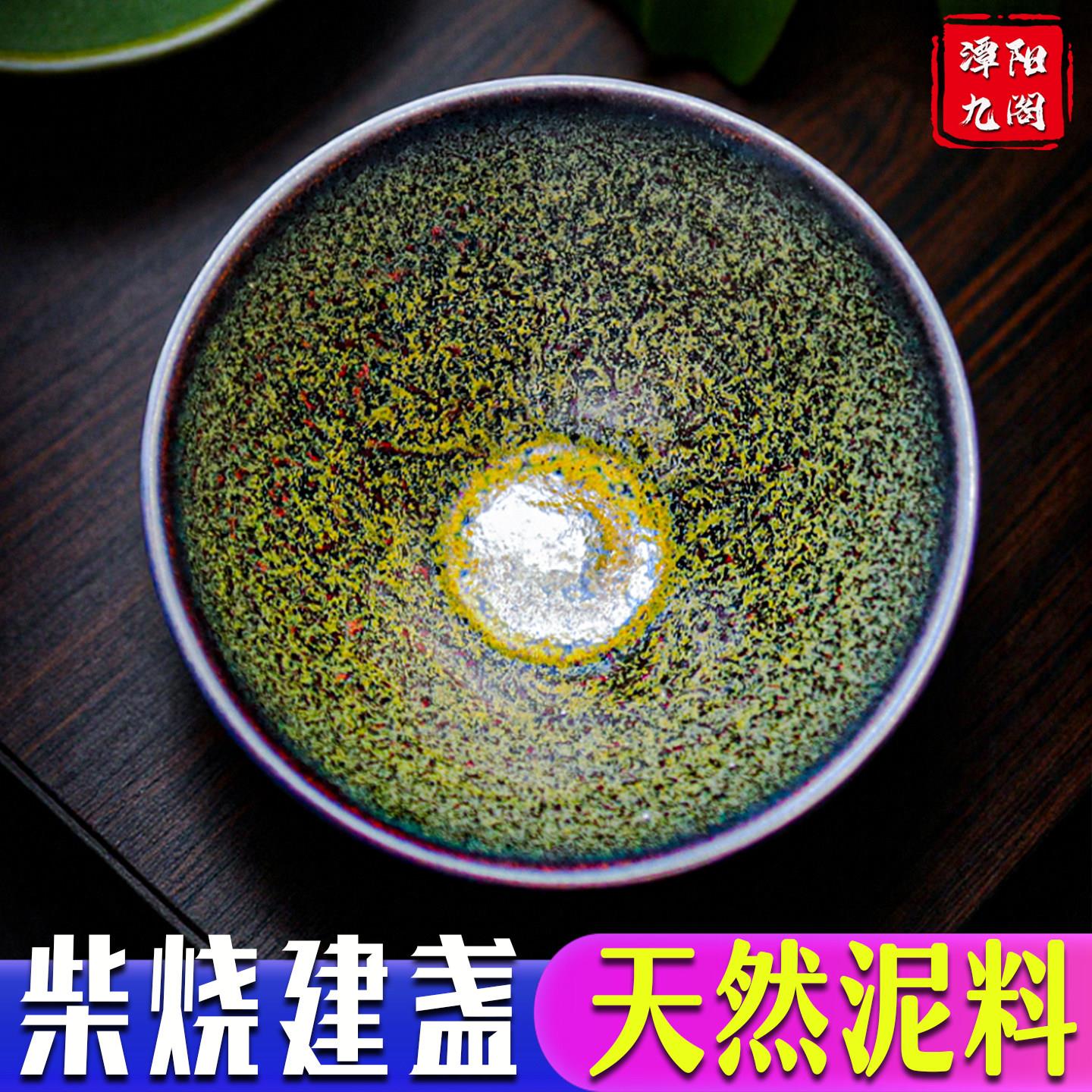正宗柴烧建盏纯手工泡茶杯子高档陶瓷茶盏杯大号主人杯单杯礼盒装