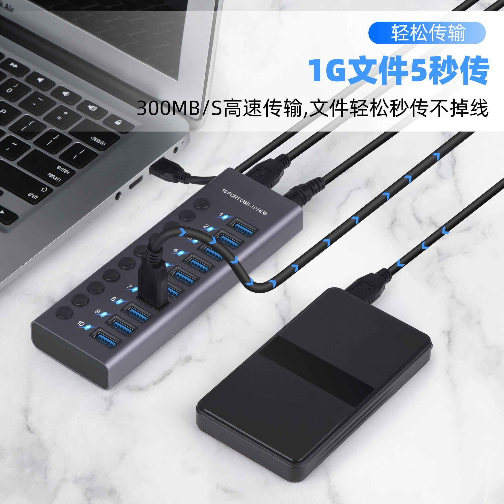 铝合金多口USB3.0 扩展器 多功能集线器 独立开关大电流USB集线器