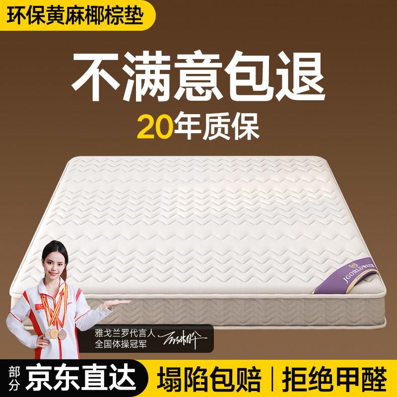 天然环保黄麻3e椰棕90cmx190cm床垫家用卧室儿童棕垫榻榻米硬垫子
