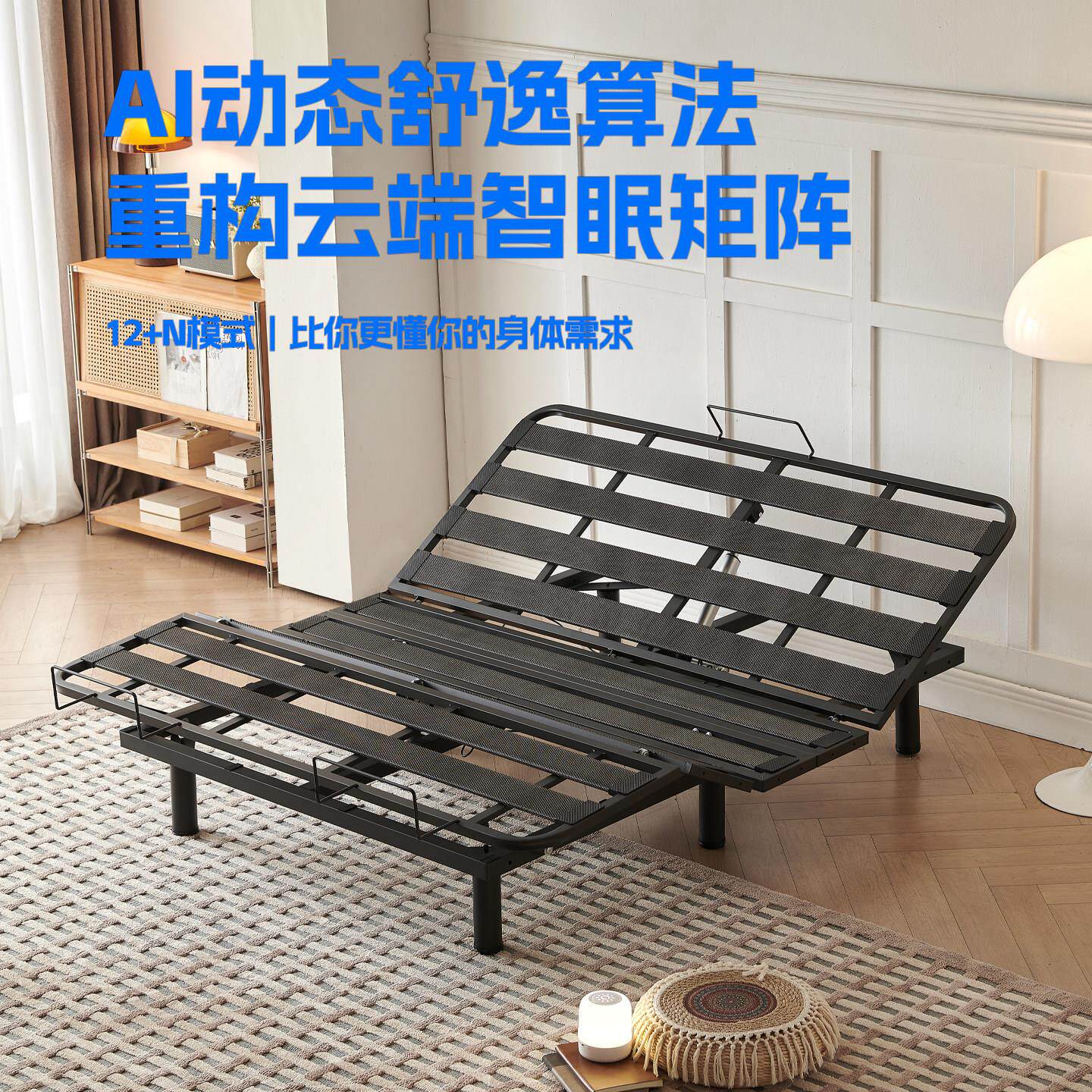 全自动升降智能电动床架床垫Okin电机多功能按摩语音遥控零重力
