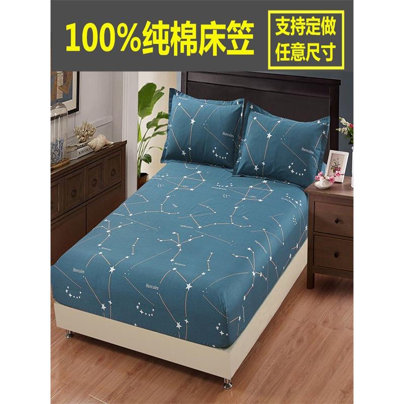 定制纯棉单片纯棉床单床罩0.9*1.2*1.5*1.8*1.9*2m上下床1.35