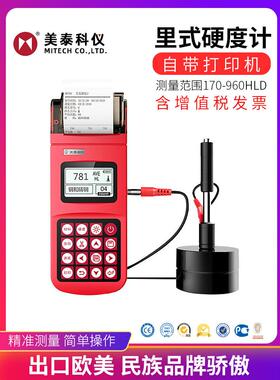 Lisi硬度计便携式Lussy Buchner Vitus检测器硬度块充电器D传感器