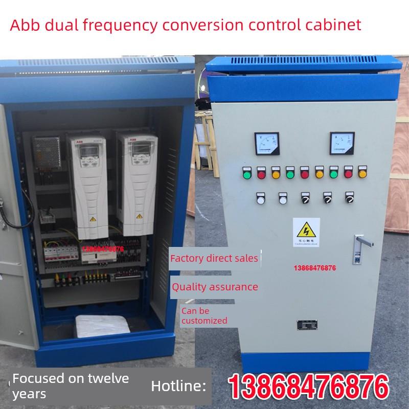 15KW30KW90KW一控三ABB变频控制柜1拖二双变频器供水恒压变频机组