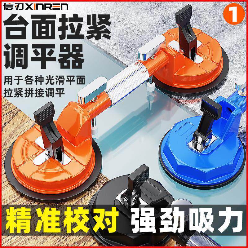 铝合金可调石材拼接拉紧器安装固定强力吸盘贴地板砖重型拼缝调平