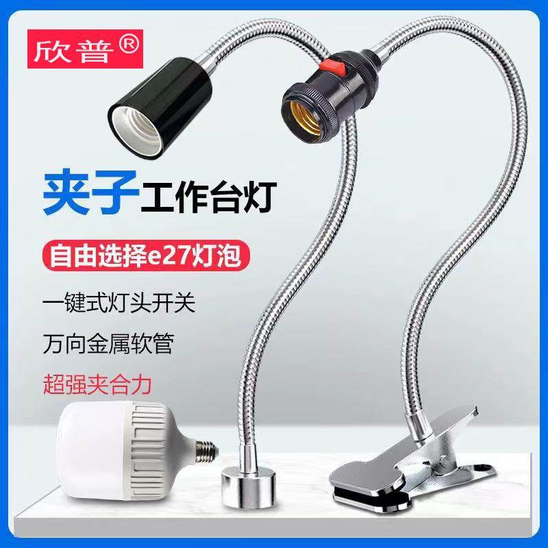 led机床工作灯强磁铁软管E27螺口机器设备工作照明灯工业台灯220V