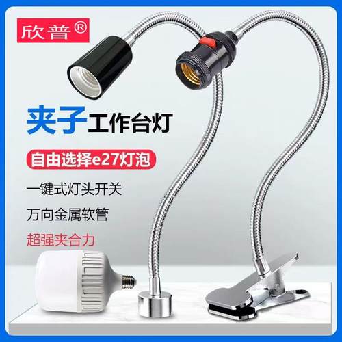 led机床工作灯强磁铁软管E27螺口机器设备工作照明灯工业台灯220V