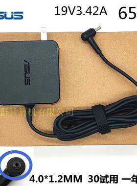 原装华硕VivoBook S14/S15电源S4600F C520U笔记本电脑充电适配器