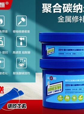 PH-2211F聚合碳纳米金属修补剂耐腐蚀搪瓷管道轴承位修复胶