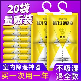 除湿袋可挂式干燥剂防潮剂衣柜室内衣服除潮湿防霉小包吸潮盒神器