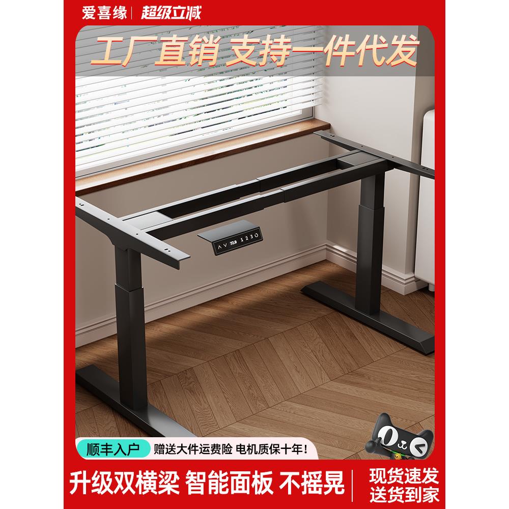 智能电动升降桌腿家用电脑桌办公桌可升降书桌支架电竞桌子工作台