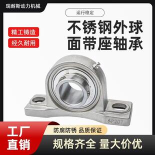 304材质不锈钢外球面带座轴承立式SUCP204 205 206 207 208 09 10